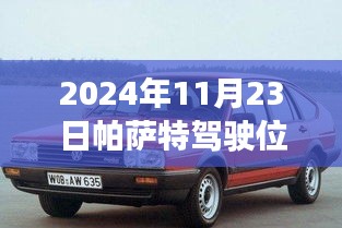 后会难期 第5页
