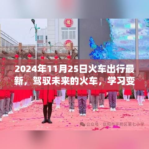 走马章台 第5页