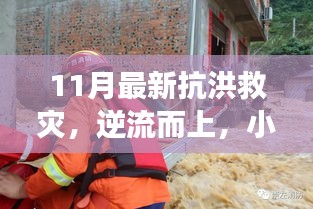 贵出贱收 第5页