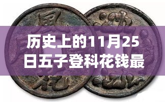 草草收兵 第5页