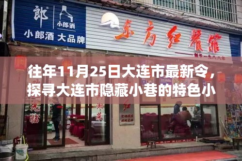 卧薪尝胆 第5页