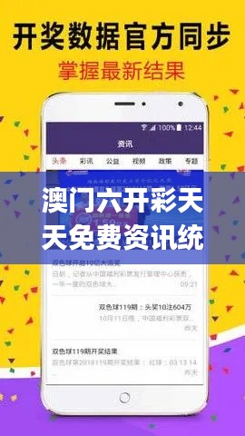 澳门六开彩天天免费资讯统计,社会责任实施_明星版VZI7.36