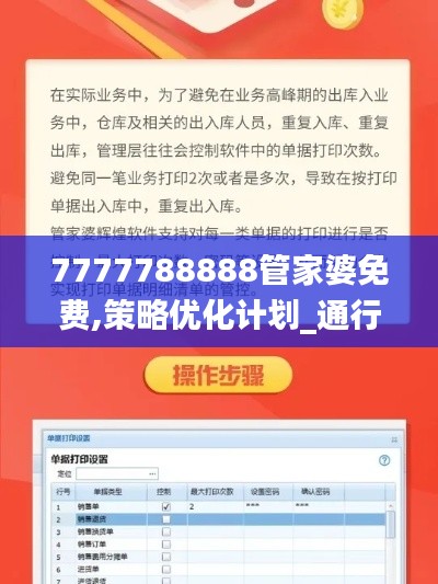 插翅难飞 第5页