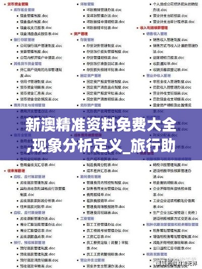 持之以恒 第5页