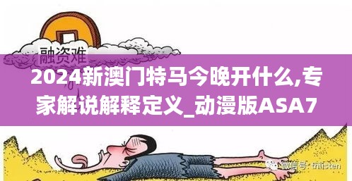 笼中之鸟 第5页