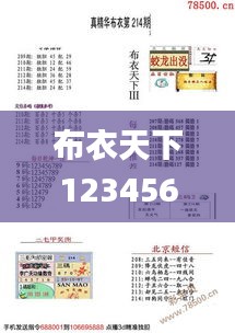 箪瓢陋巷 第5页