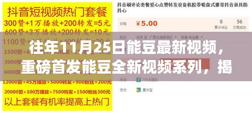 飞鸟惊蛇 第5页