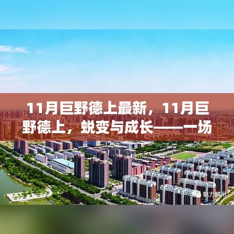 改弦更张 第6页