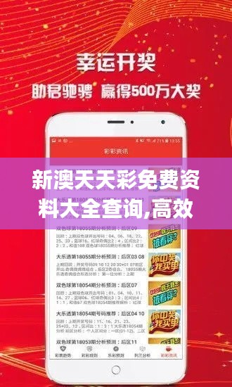 飞扬拨扈 第5页