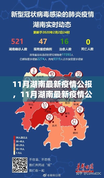 范张鸡黍 第4页
