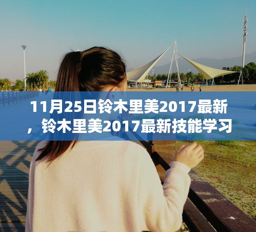 温柔敦厚 第6页