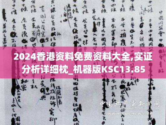 洵属可贵 第5页