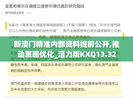 犯而不校 第5页