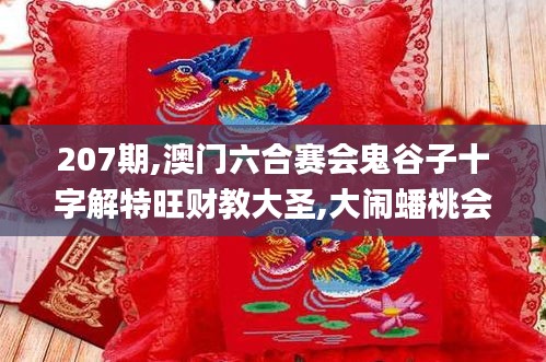 贵人多忘事 第5页