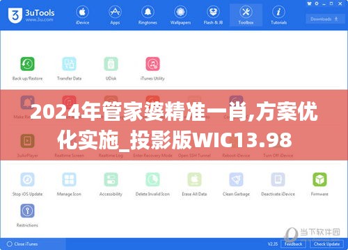 羽扇纶巾 第5页