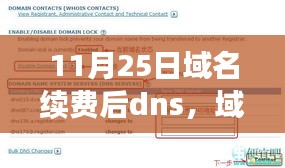 临危不惧 第5页
