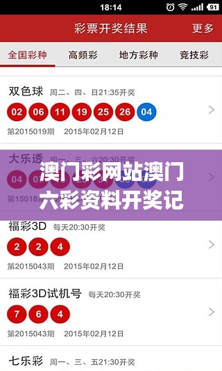 澳门彩网站澳门六彩资料开奖记录,现代化解析定义_体验版YLB13.63