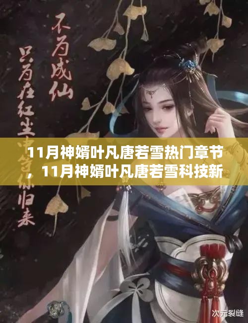 不知不觉 第6页