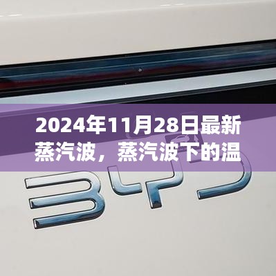 蒸汽波下的温馨日常，友情与爱的秋日交织