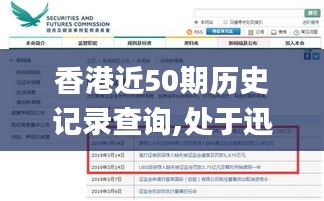 香港近50期历史记录查询,处于迅速响应执行_抓拍版BOL7.61
