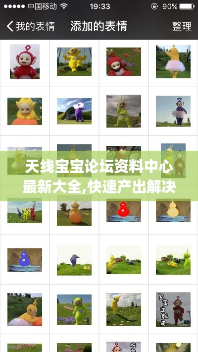 天线宝宝论坛资料中心最新大全,快速产出解决方案_家庭版SPL7.50