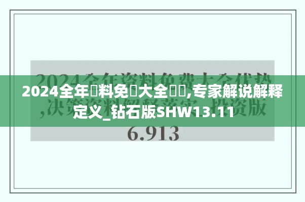 正声雅音 第4页