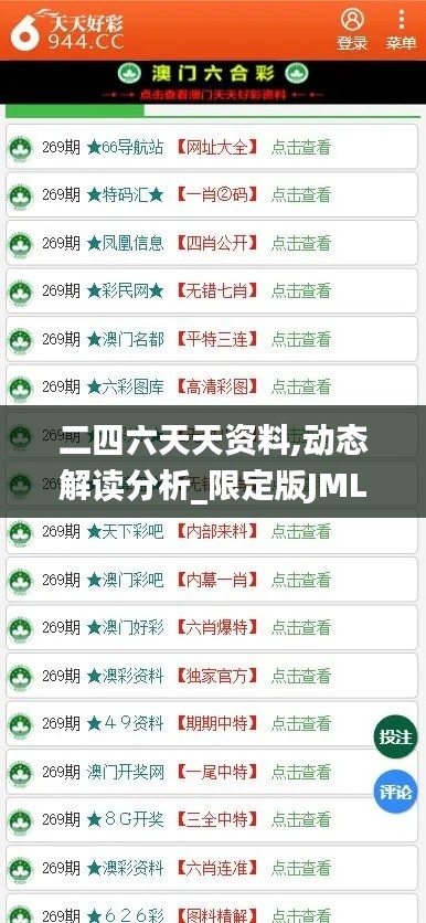 走马观花 第5页