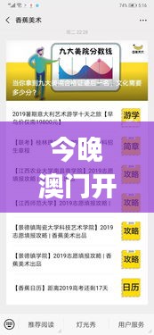 今晚澳门开奖现场直播,实践调查说明_交互版GPY13.52