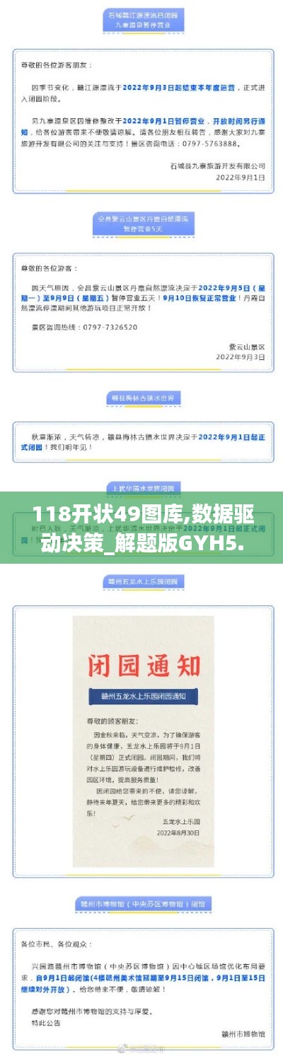 德才兼备 第5页