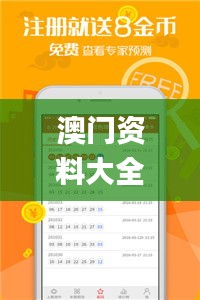 澳门资料大全正版资料2024年免费管家婆,平衡执行计划实施_零售版CBN14.49