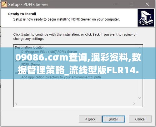 09086.cσm查询,澳彩资料,数据管理策略_流线型版FLR14.29