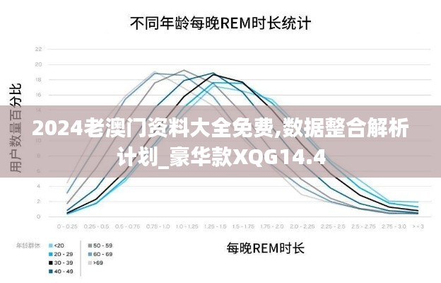 青天白日 第4页