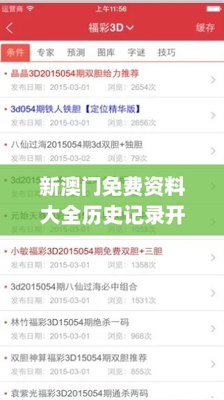 飞珠迸玉 第5页