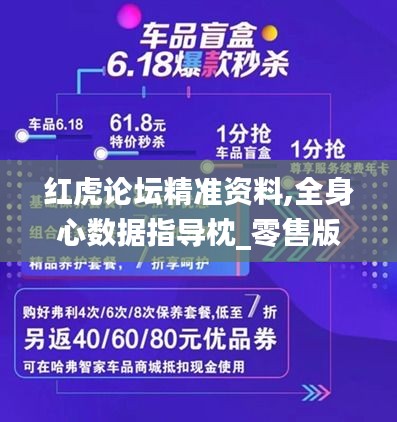 红虎论坛精准资料,全身心数据指导枕_零售版WWA14.89