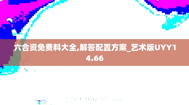 学贵有疑 第5页
