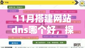 飞来横祸 第4页