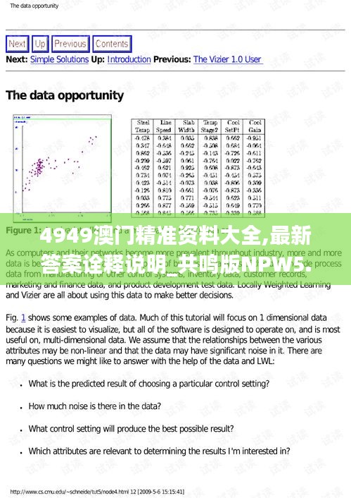 冰清玉洁 第5页
