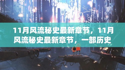 七贵三公 第4页