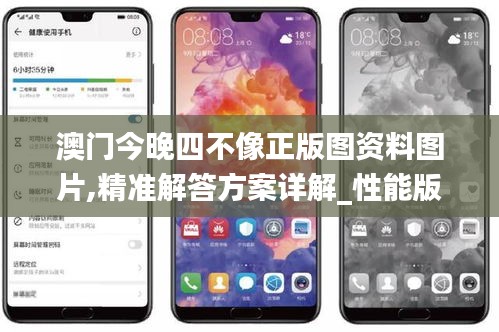 大惊失色 第4页