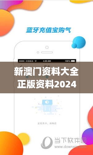 新澳门资料大全正版资料2024,系统评估分析_清晰版LEG13.1