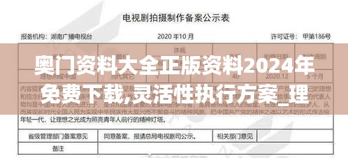 手舞足蹈 第5页