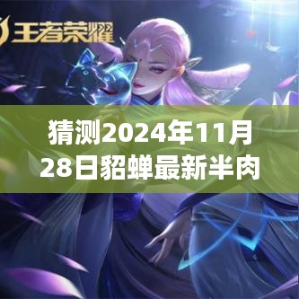 望其项背 第5页