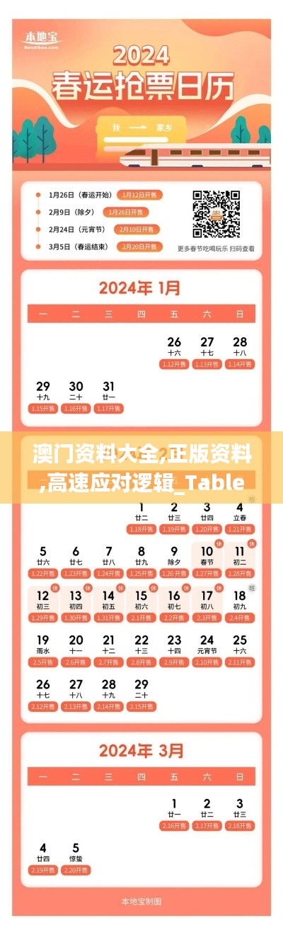 奔走如飞 第5页