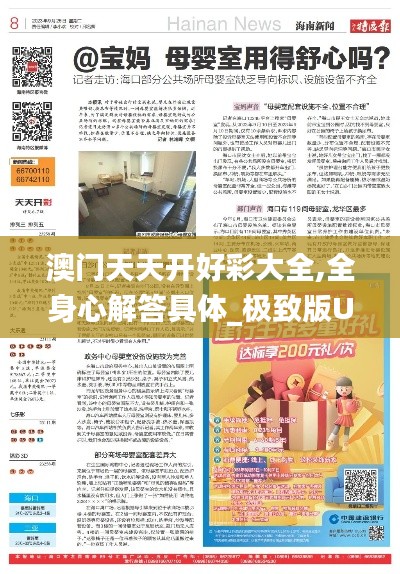 量入为出 第4页
