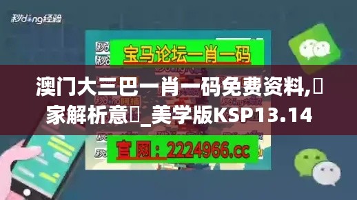 大雅君子 第5页