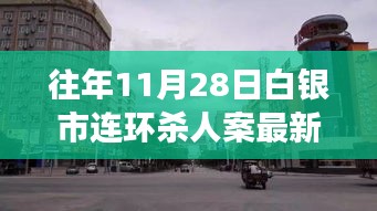 贵险贱璧 第5页