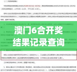 为民请命 第4页
