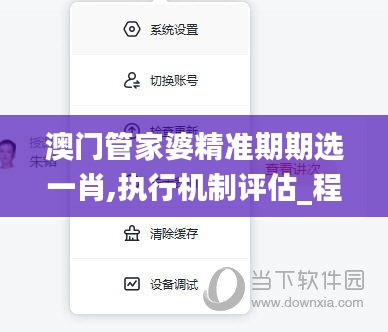 凤鸟不至 第5页
