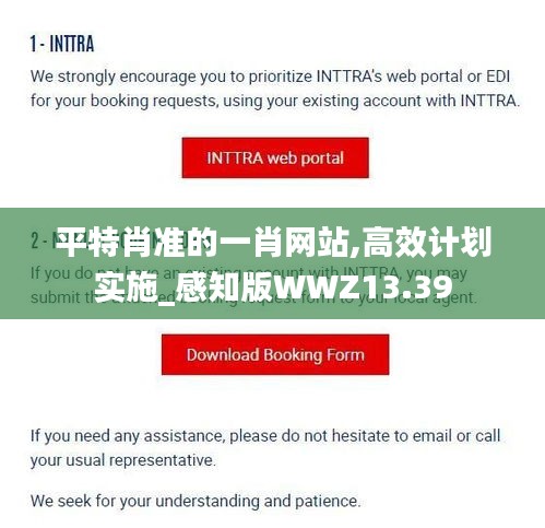 平特肖准的一肖网站,高效计划实施_感知版WWZ13.39