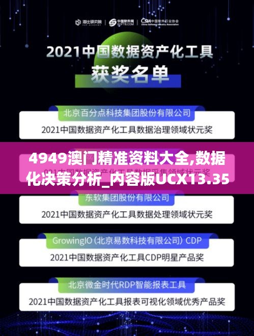 一枝独秀 第4页